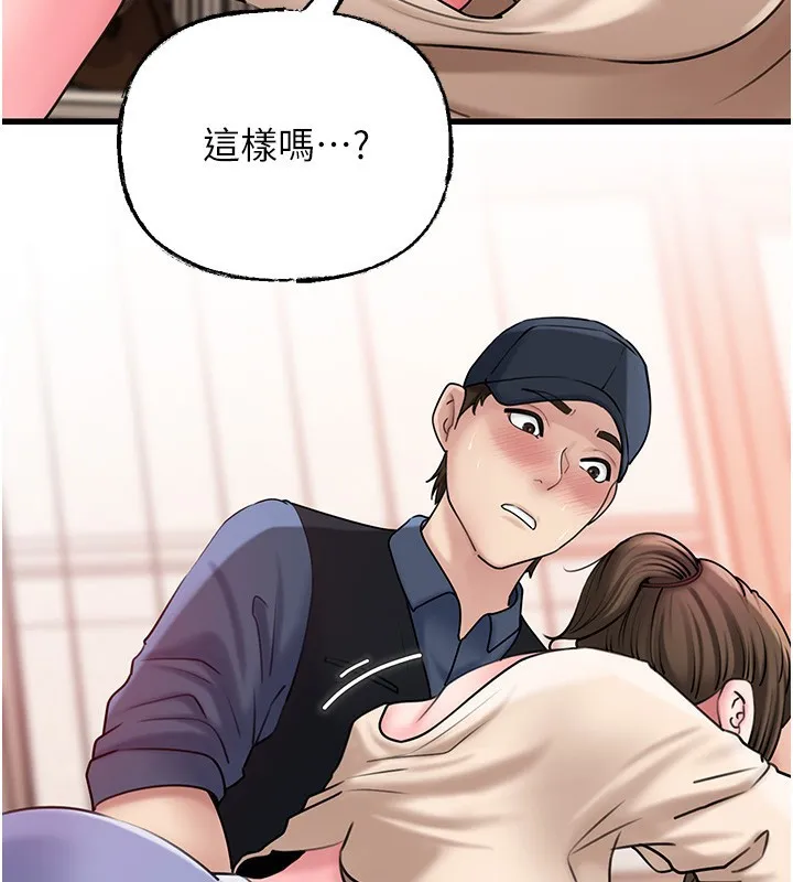 岳母为何那样 第42页