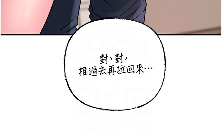 岳母为何那样 第44页
