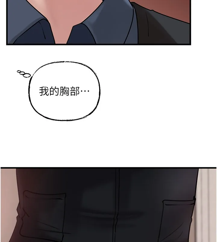 岳母为何那样 第49页