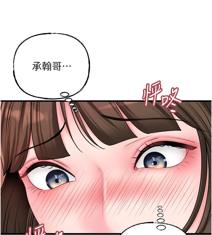 岳母为何那样 第52页