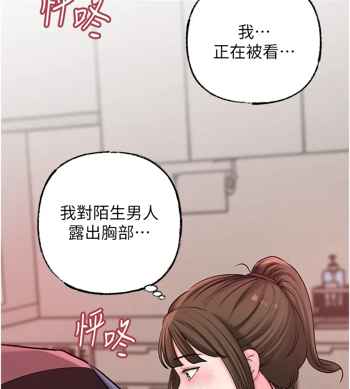 岳母为何那样 第53页