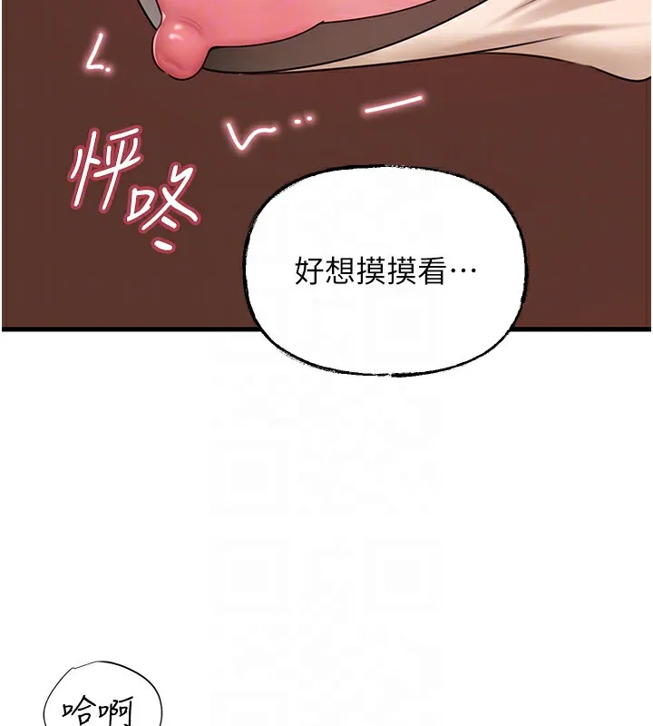 岳母为何那样 第57页