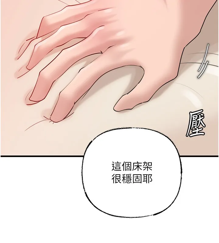 岳母为何那样 第63页