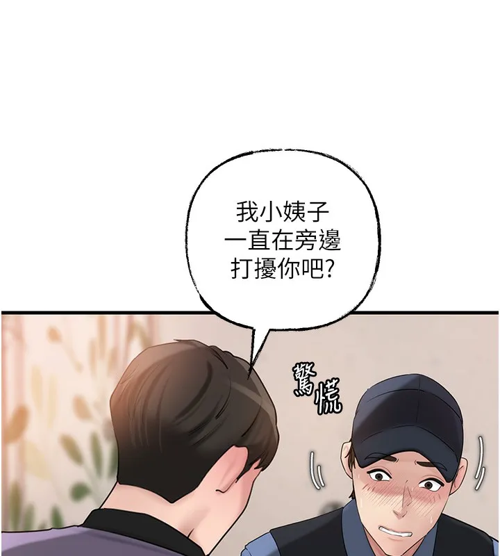 岳母为何那样 第64页