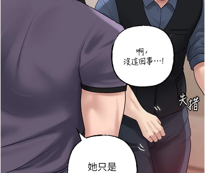 岳母为何那样 第65页