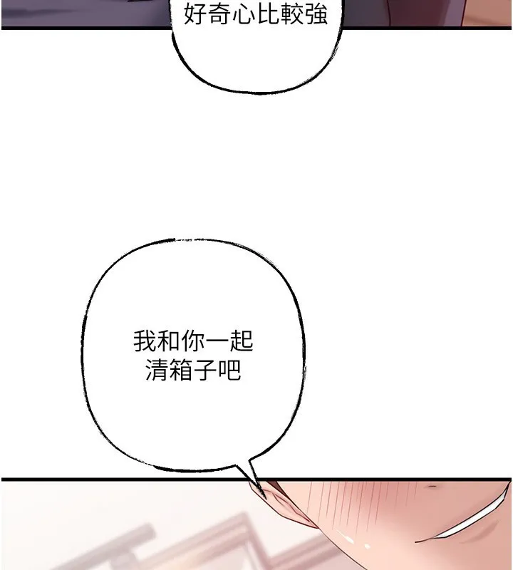 岳母为何那样 第66页