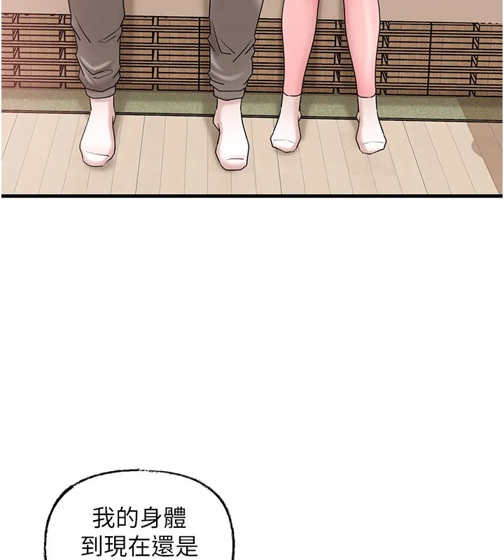 岳母为何那样 第73页