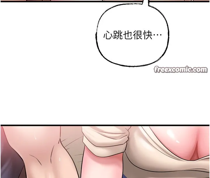 岳母为何那样 第75页
