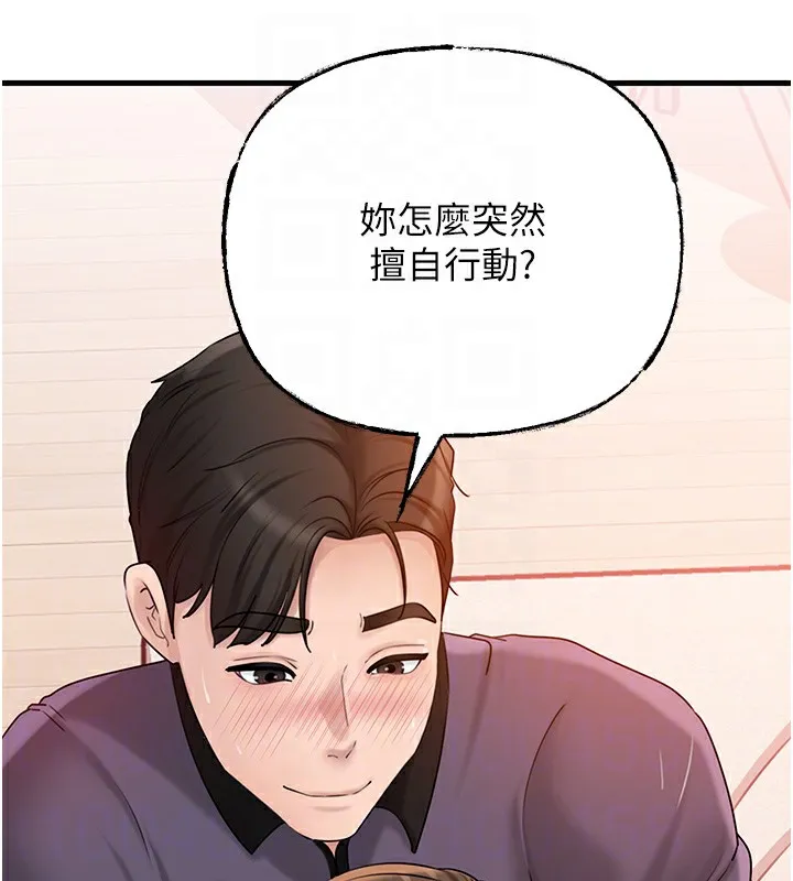 岳母为何那样 第81页