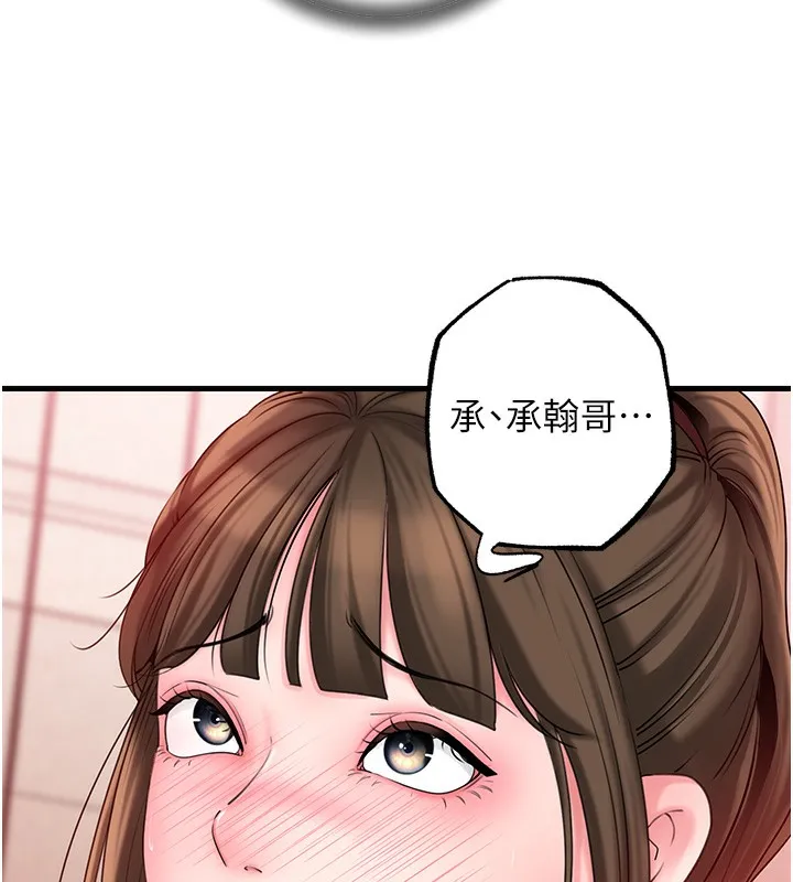 岳母为何那样 第86页