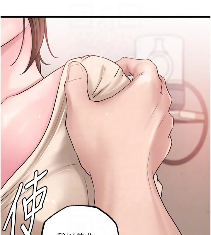 岳母为何那样 第88页