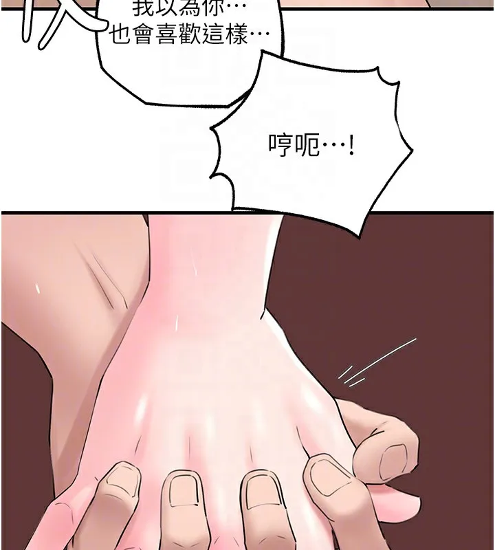 岳母为何那样 第89页