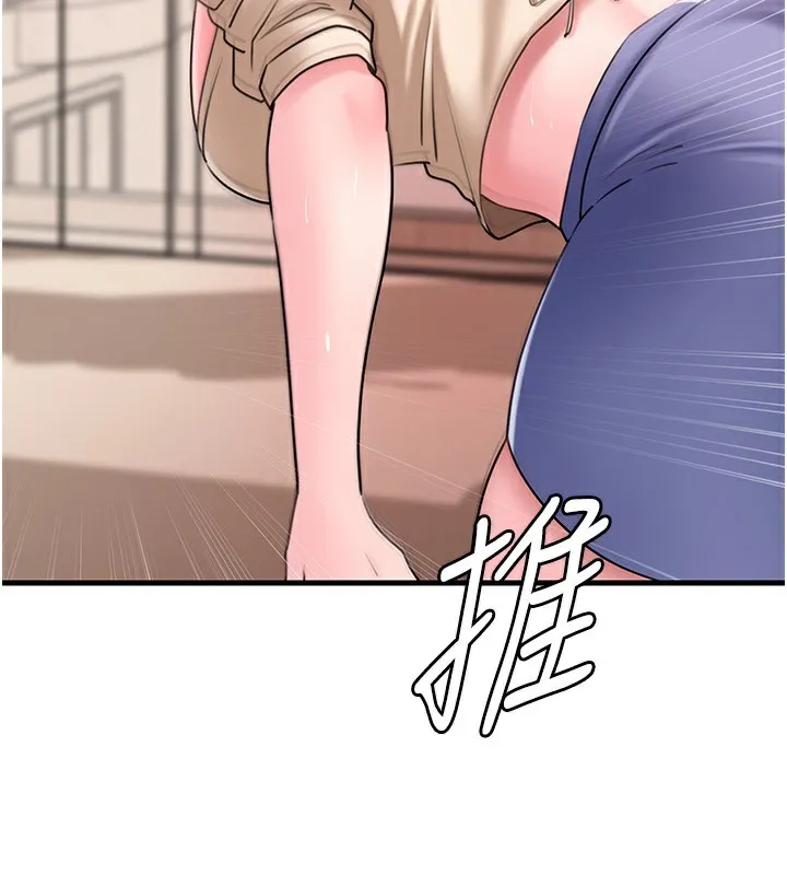 岳母为何那样 第94页