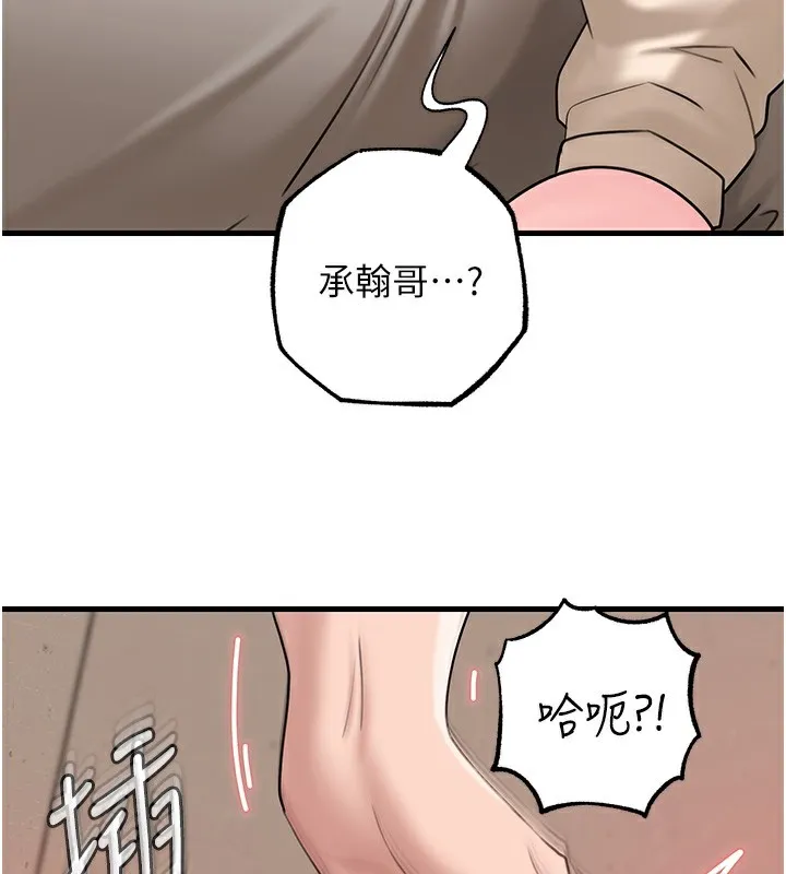 岳母为何那样 第100页
