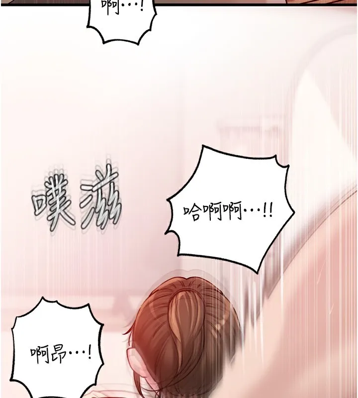 岳母为何那样 第102页