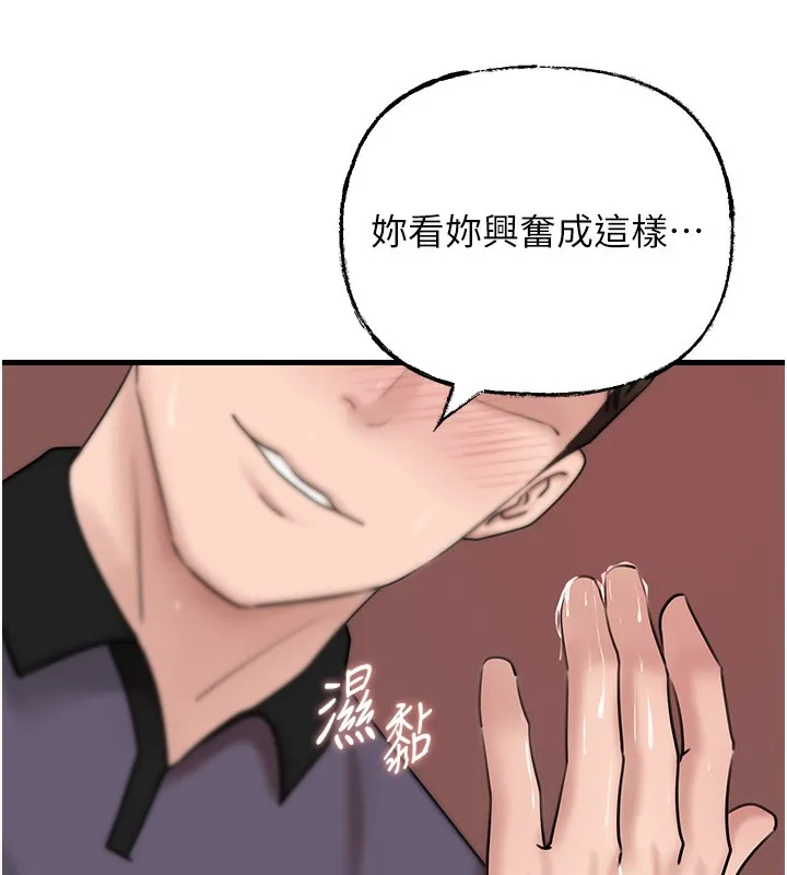 岳母为何那样 第106页