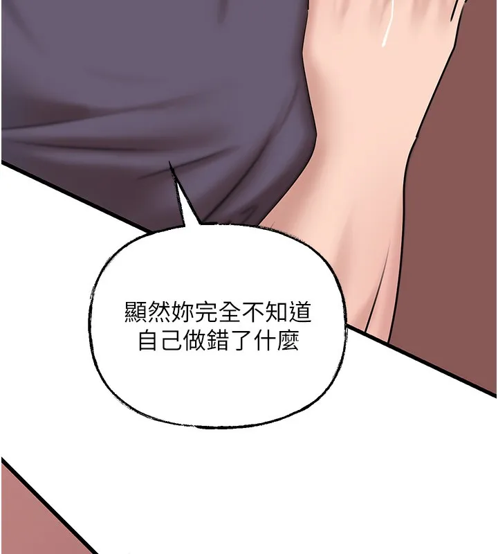 岳母为何那样 第107页