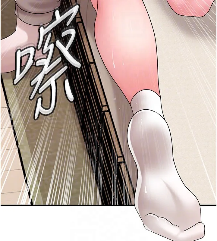 岳母为何那样 第111页
