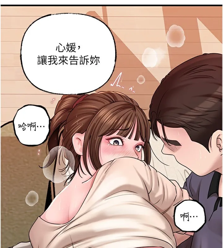 岳母为何那样 第115页