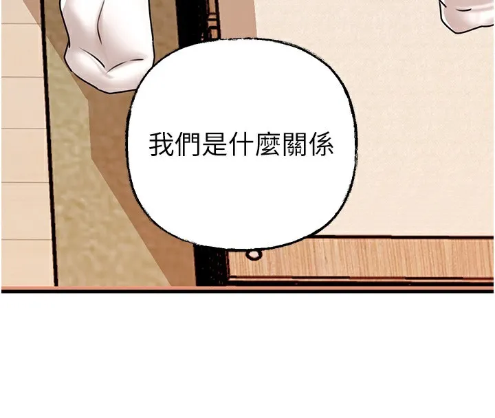 岳母为何那样 第118页