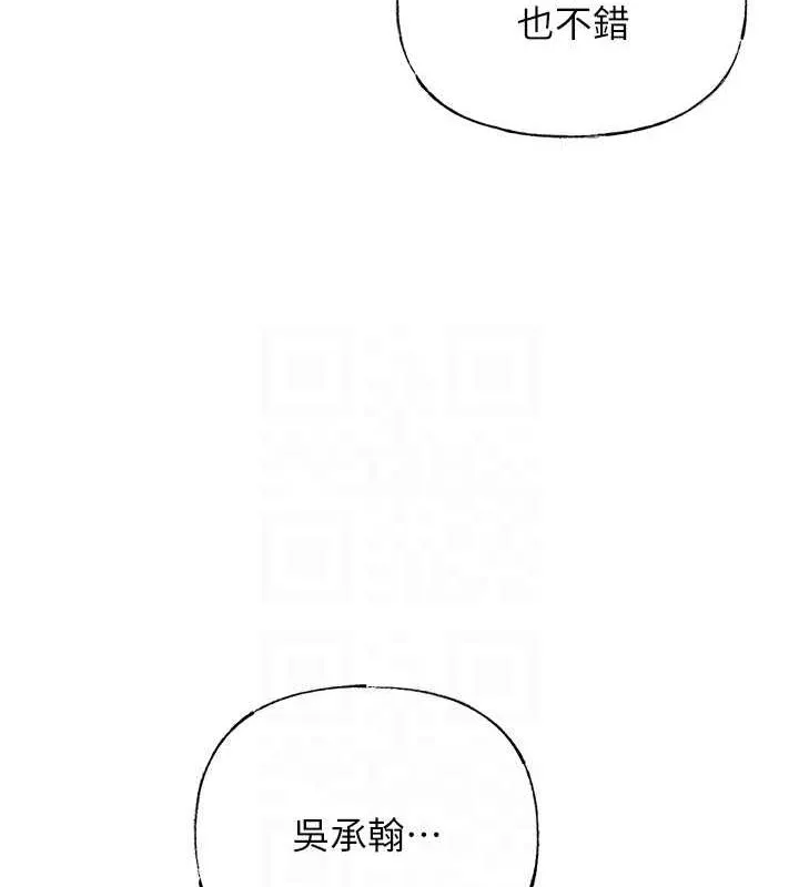 嶽母為何那樣 - 第6話-掉進陷阱的承翰 - 74