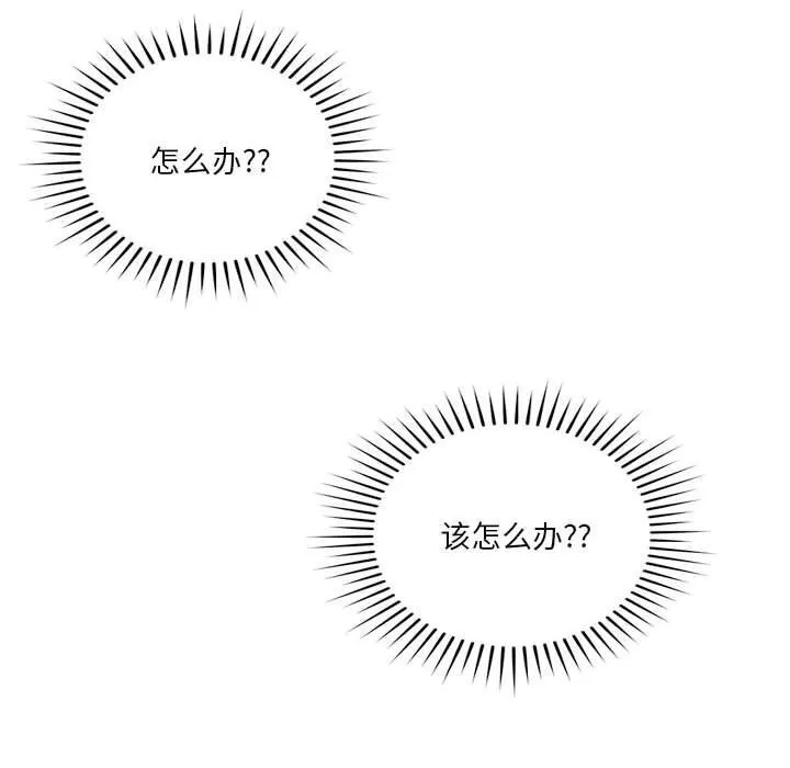 恋人未满 第23页