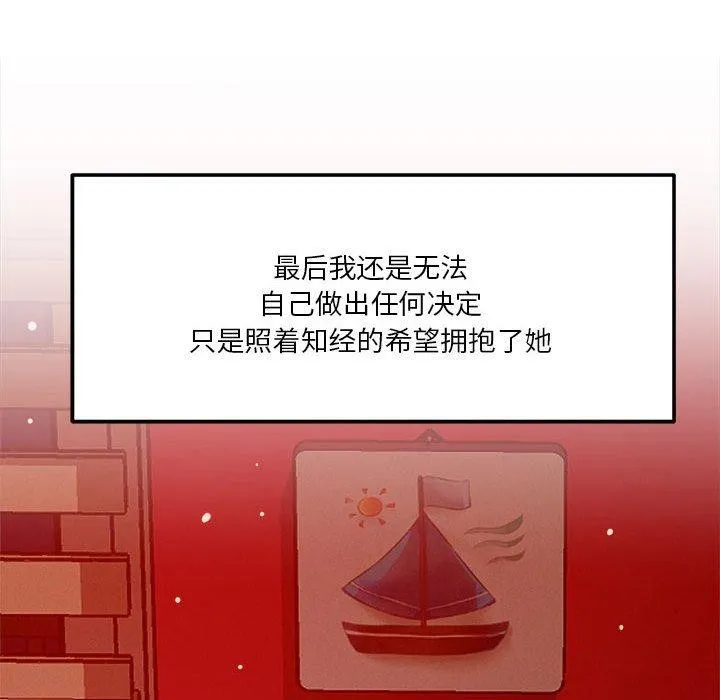 恋人未满 第91页