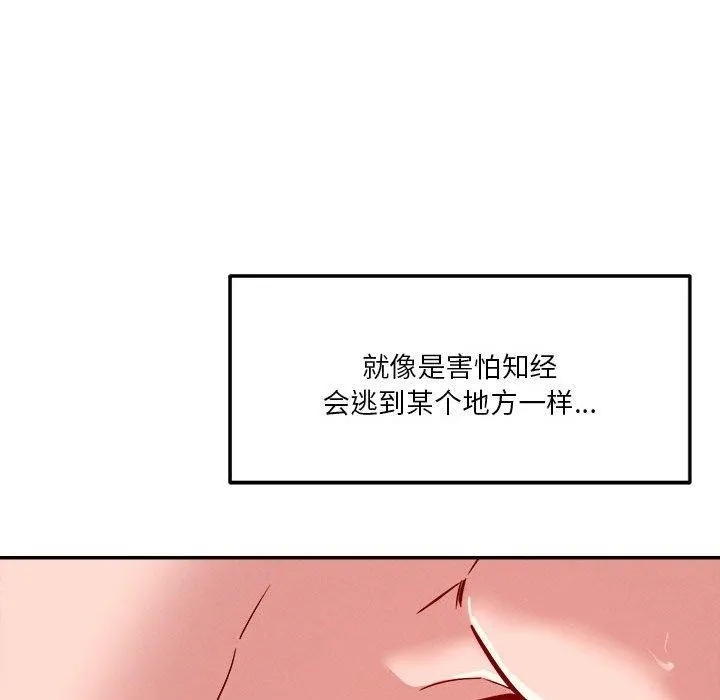 恋人未满 第119页