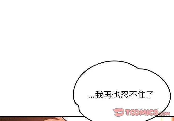 恋人未满 第2页