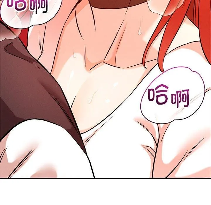 恋人未满 第5页