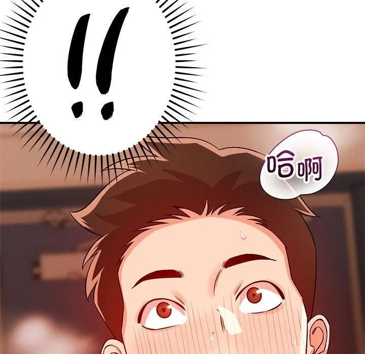 恋人未满 第9页
