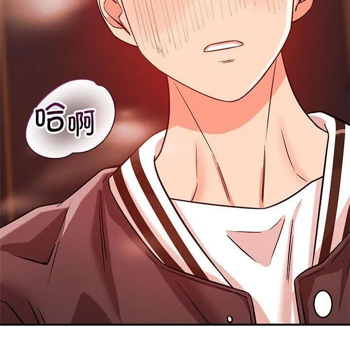 恋人未满 第10页