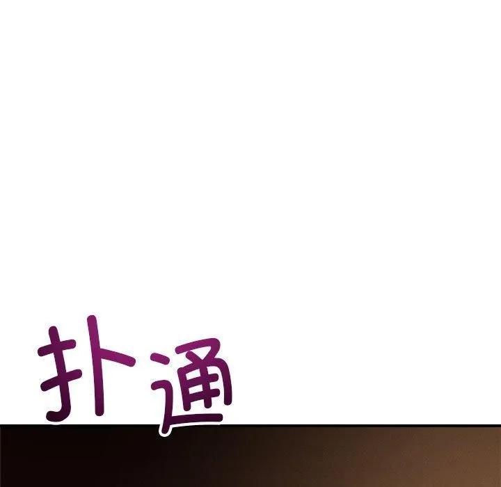 恋人未满 第11页