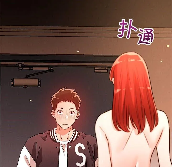 恋人未满 第12页