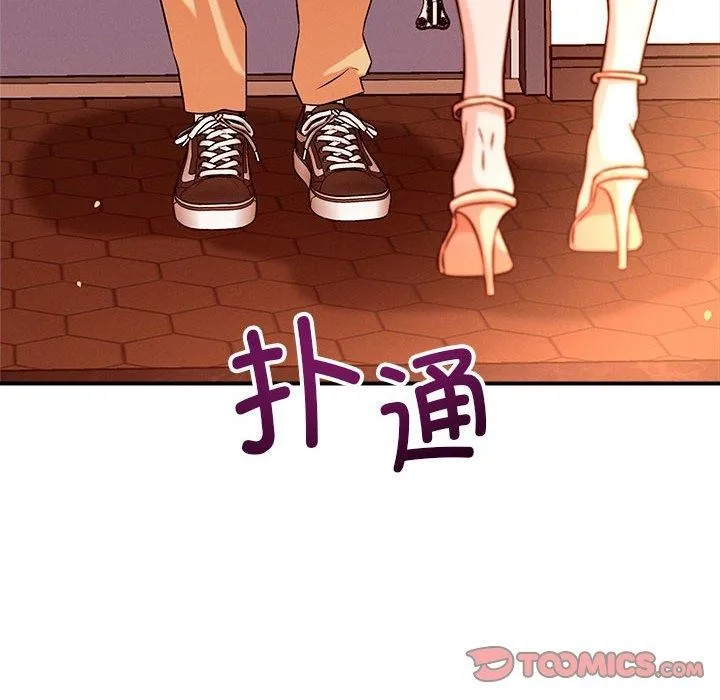 恋人未满 第14页