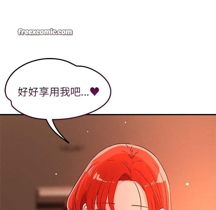 恋人未满 第15页