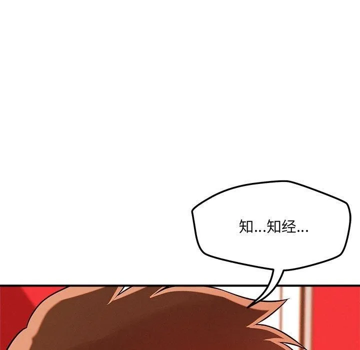 恋人未满 第22页