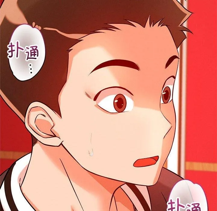 恋人未满 第23页