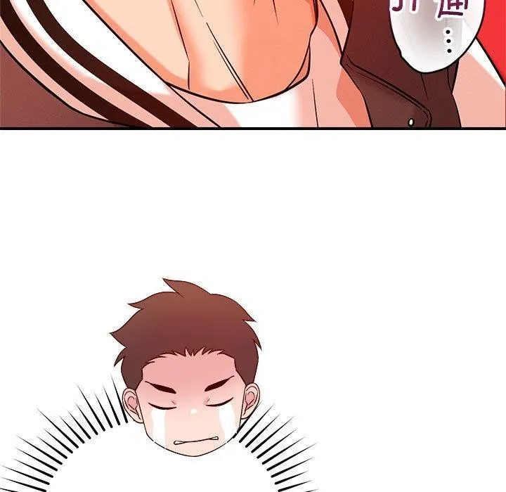 恋人未满 第24页