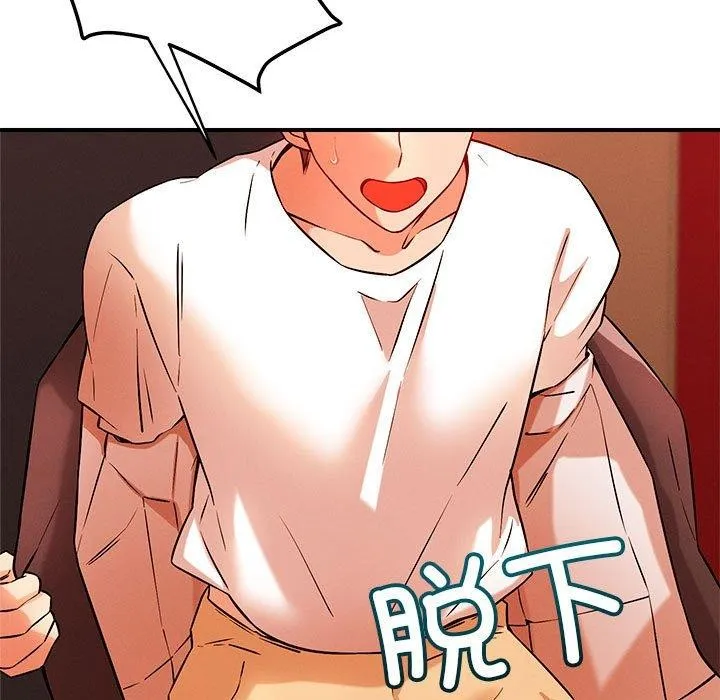 恋人未满 第28页