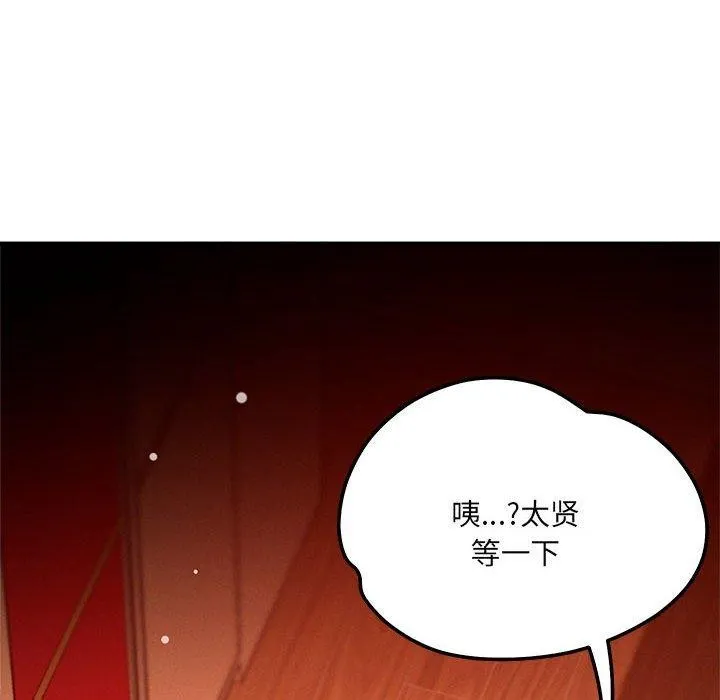 恋人未满 第31页