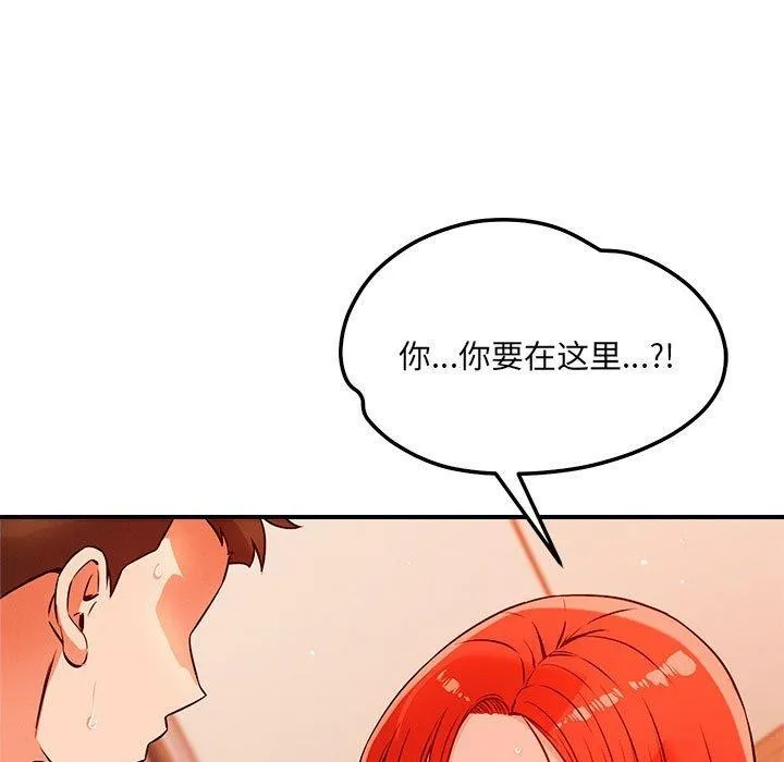 恋人未满 第34页