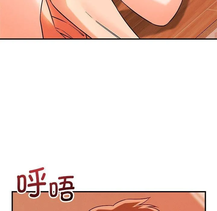 恋人未满 第36页
