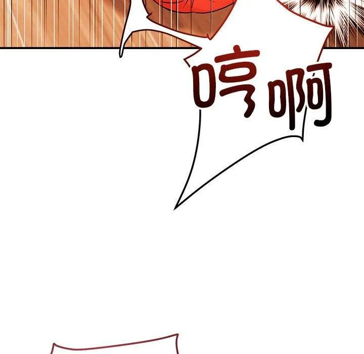 恋人未满 第46页