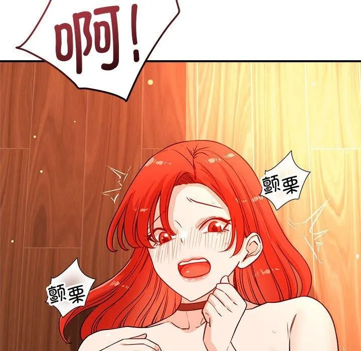 恋人未满 第47页