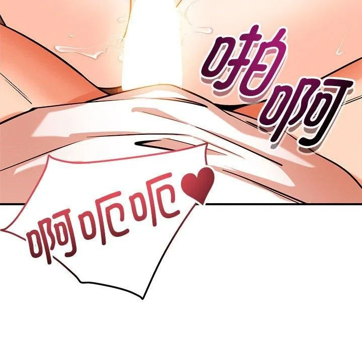 恋人未满 第49页