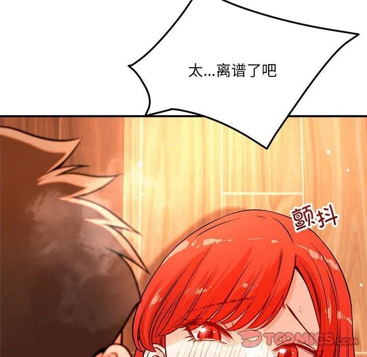 恋人未满 第56页
