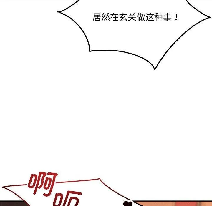 恋人未满 第58页