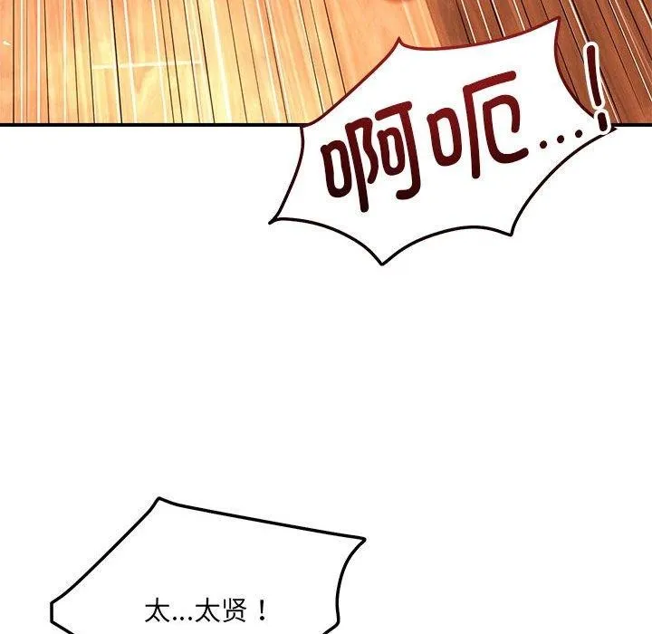 恋人未满 第61页
