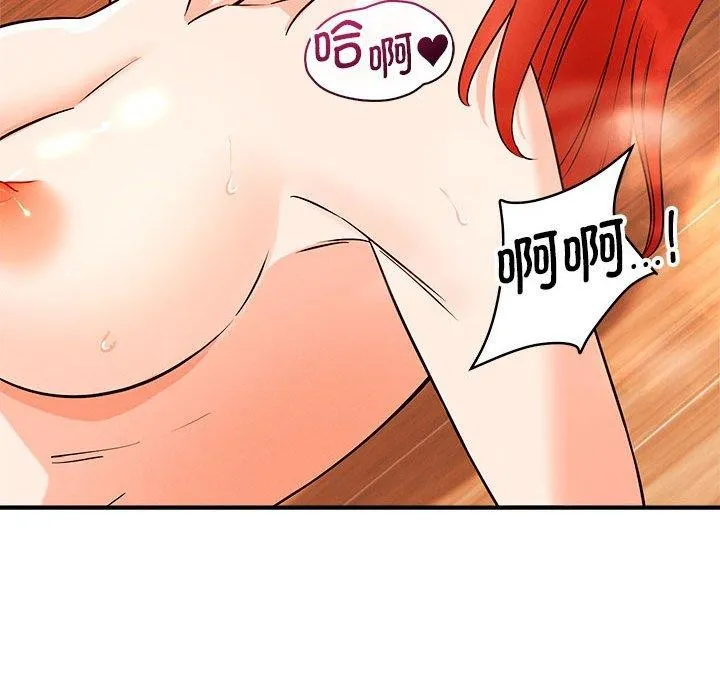 恋人未满 第63页